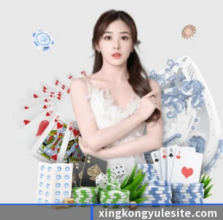 星空娱乐 APP 界面（xingkong）